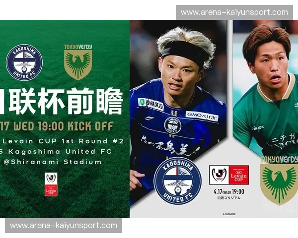 横滨水手VS清水：蓝色荣耀与橙色激情的绿茵对决